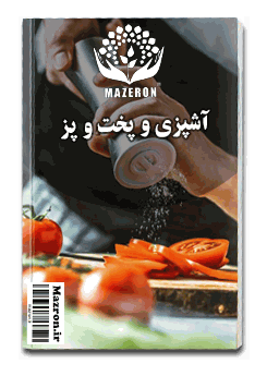 مازرون ® | سامانه اینترنتی، رسانه و پلتفرم آنلاین استان مازندران