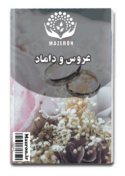 مازرون ® | سامانه اینترنتی، رسانه آنلاین و پلتفرم جامع استان مازندران